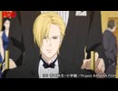 BANANA FISH　#20　征服されざる人々