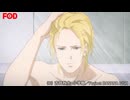 BANANA FISH　#18　海流のなかの島々