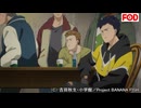 BANANA FISH　#17　殺し屋