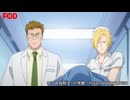 BANANA FISH　#16　哀しみの孔雀