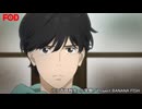 BANANA FISH　#01　バナナ・フィッシュにうってつけの日
