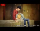 BANANA FISH　#11　美しく呪われし者