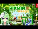 【ゲーム実況】ピクミン3！#1【ピクミン3デラックス】【Vtuber新人Vtuber】