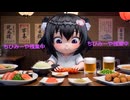 ちびみーや残業中　の風景