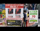 ヨドバシアキバにNintendo Switch2を買いに行ってみた（2025年8月10日）