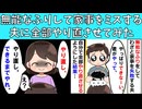 無能なふりして家事をミスする夫に全部やり直させてみた結果