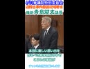 【許るせない】辺野古事件徹底追及要望書提出□改革保守□日本維新の会青島健太議員□4_24沖縄北方問題及び地方に関する特別委員会より切り抜き
