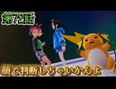 【ポケモンZ-A】第72話：顔で判断しちゃいかんよ【Pokémon LEGENDS Z-A初見ゲーム実況】