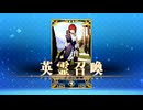 【Fate/Grand Order】偽典共鳴幻想 スノーフィールド エピローグⅡ