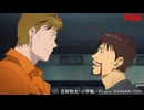 BANANA FISH　#03　河を渡って木立の中へ