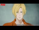 BANANA FISH　#05　死より朝へ