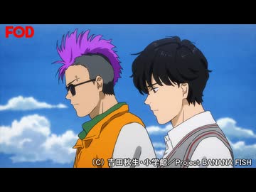BANANA FISH　#06　マイ・ロスト・シティー