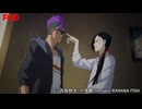 BANANA FISH　#08　陳腐なストーリー