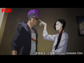 BANANA FISH　#08　陳腐なストーリー