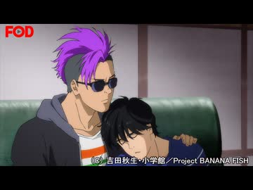 BANANA FISH　#09　ワルツは私と