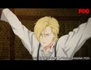 BANANA FISH　#10　バビロンに帰る