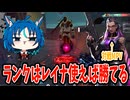 【VALORANT】ランクマッチはレイナを使えば勝てる！【対戦MVPを獲った夜猫ミント編】