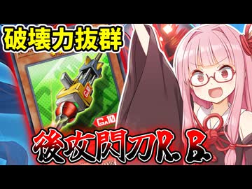 『R.B.』に『閃刀姫』混ぜて後攻ワンキル狙う茜ちゃん【遊戯王マスターデュエル】【琴葉茜・葵】