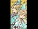 【一人二声（一人二役）で歌ってみた】風のアンセム【暮井砂斗/さとこ】