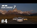 【ゆっくり実況】FFの走らせ方が理解ってきたGT7 #4【グランツーリスモ7】