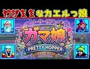 【ソーサリアン】やりこみソーサリアン物語～不老不死の老人～【暗き沼の魔法使い攻略】#2