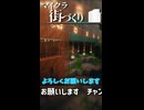 【Minecraft BE】海中トンネルの地下を作る動画　ゼロから作る街発展物語【ゆっくり実況】