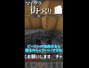 【Minecraft BE】ひたすらに掘り抜いていく動画　ゼロから作る街発展物語【ゆっくり実況】