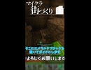 【Minecraft BE】塔を伸ばしていく動画　ゼロから作る街発展物語【ゆっくり実況】