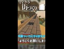 【Minecraft BE】線路をさらに伸ばしていく動画　ゼロから作る街発展物語【ゆっくり実況】