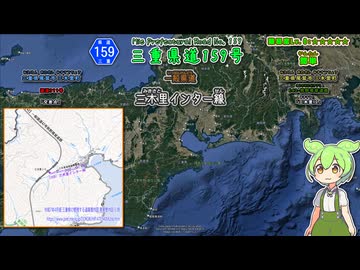 【車載動画】三重県道159号 三木里インター線 国道311号から熊野尾鷲道路へ繋がるインター道路なのだ ずんたもん