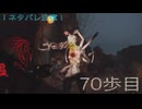 [Cronos:The New Dawn]　～ホラー克服へ７０歩目～　残弾縛り