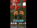 【Minecraft BE】カエルを連れて帰るために遠出する動画　ゼロから作る街発展物語【ゆっくり実況】
