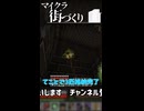 【Minecraft BE】フロッグライトが欲しい動画　ゼロから作る街発展物語【ゆっくり実況】