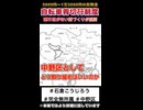 【中野区】自転車青切符制度について