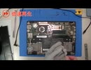 富士通 Lifebook U9310 バッテリー交換