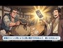 お金の歴史と仕組み｜なぜ紙幣に価値があるのかを解説