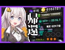 【Splatoon3】ﾉﾁﾁﾁﾁﾁw＼勃／ #4【紲星あかり】
