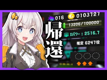 【Splatoon3】ﾉﾁﾁﾁﾁﾁw＼勃／ #4【紲星あかり】