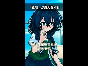 「花隈」が消える寸前【ボイスロイド劇場】
