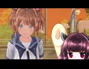 東北きりたんのLoveR kiss part224 本編未消化エピソード編74 【ボイスロイド実況】
