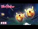【Slime Rancher】プルプルなスライム達との牧場ライフ〔#35〕