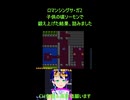 ロマサガ2□子供の頃のトラウマ！ソーモンで鍛えすぎて詰み!?□ドラクエ2雑談,ロマンシングサ・ガ2,ドラゴンクエスト2