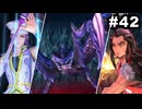 #42【3周目】サガスカーレットグレイスの沼にハマろう！【バルマンテ編 実況プレイ】
