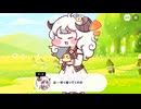 【トリッカル】 マーゴの物語