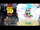 【ミストトレインガールズ】キャラシナリオ [SS][かれんなるろいやるがーど]チャリングクロス