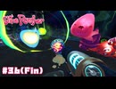 【Slime Rancher】プルプルなスライム達との牧場ライフ〔#36(Fin)〕