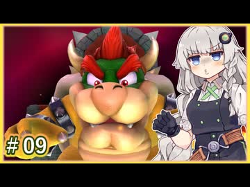 09_【スーパーマリオギャラクシー2】紲星・★(ギャラクシー)・あかり【A.I.VOICE2実況プレイ】