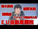 【占いと時事/2026-05-07】田中圭/板野友美/バナナマン日村/錦織圭/円買い介入/フラット35/日豪「準同盟」/ロシア産原油/鈴木宗男/トランプEU関税/メローニ/フジャイラ火災/OpenAI