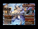 【アイギス】脳シ連打でスコア更新する新トラムさん【総帥の塔】
