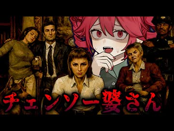 【悲報】車椅子の私が養子に入った家、ババアがチェンソーで暴れてる【Abandoned Stories: Inherited Silence】ホラーゲーム『VOICEROID実況/重音テト・宮舞モカ』